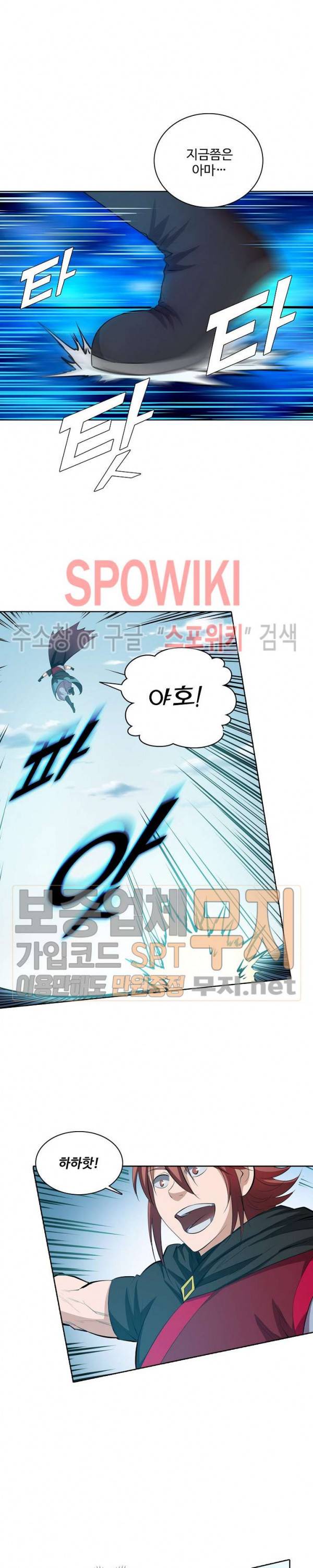 백련성신 173화 21