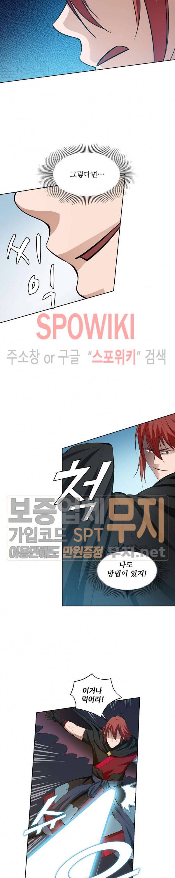 백련성신 173화 23