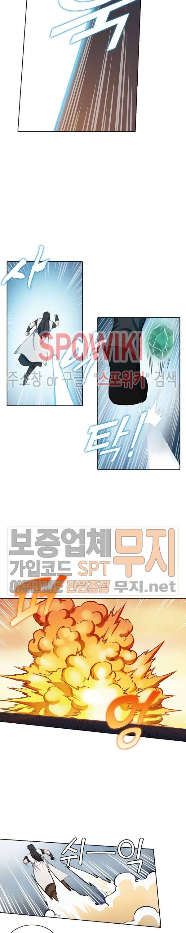 백련성신 173화 24