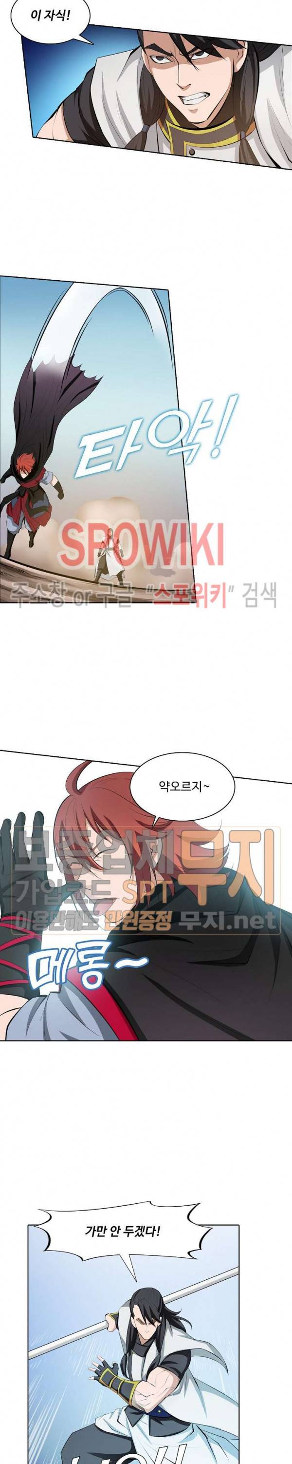 백련성신 173화 25
