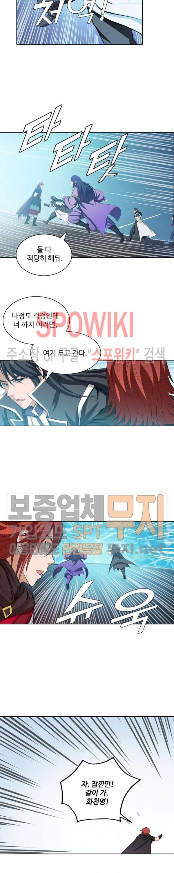 백련성신 173화 26