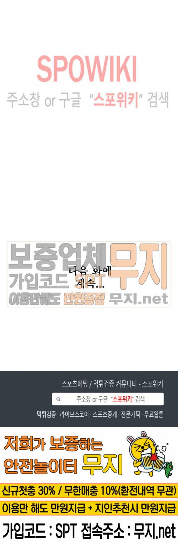 백련성신 173화 27