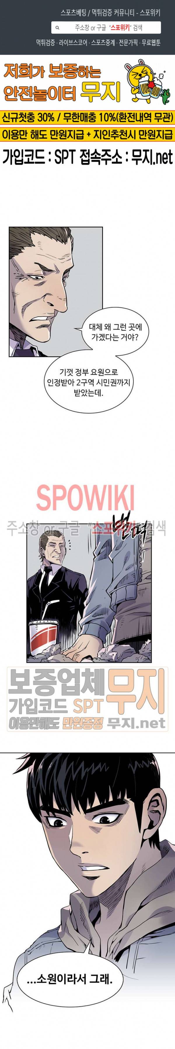 플라워 워 (Flower War) 9화 1