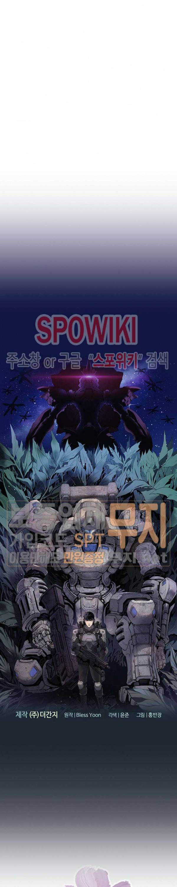 플라워 워 (Flower War) 9화 2