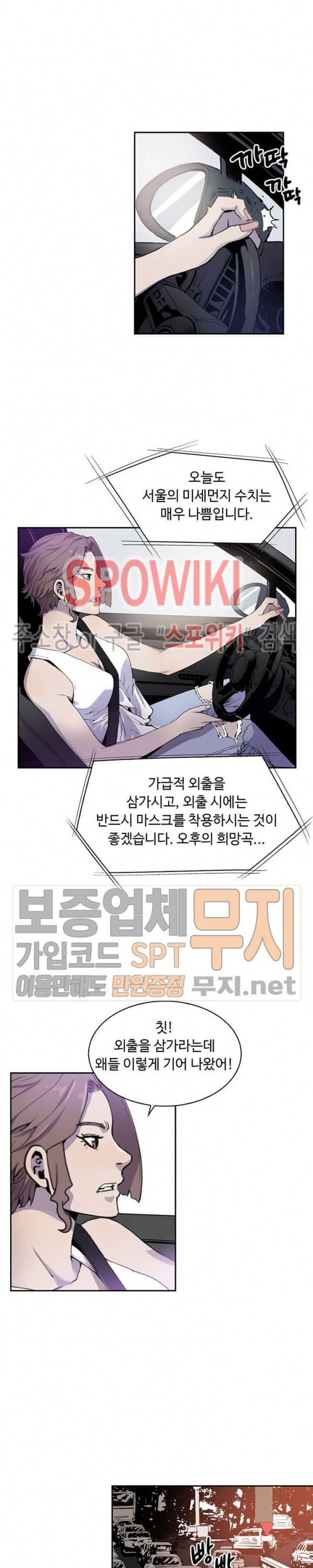 플라워 워 (Flower War) 9화 4