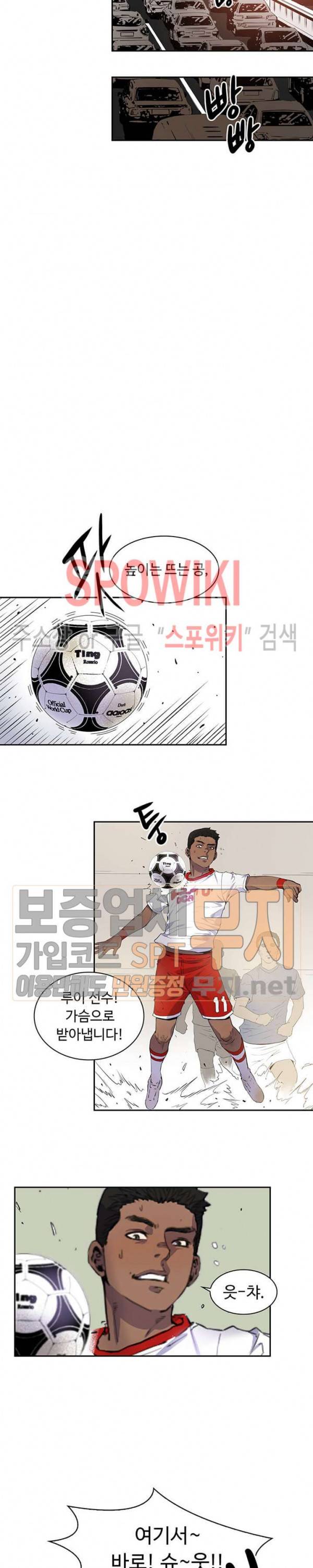 플라워 워 (Flower War) 9화 5
