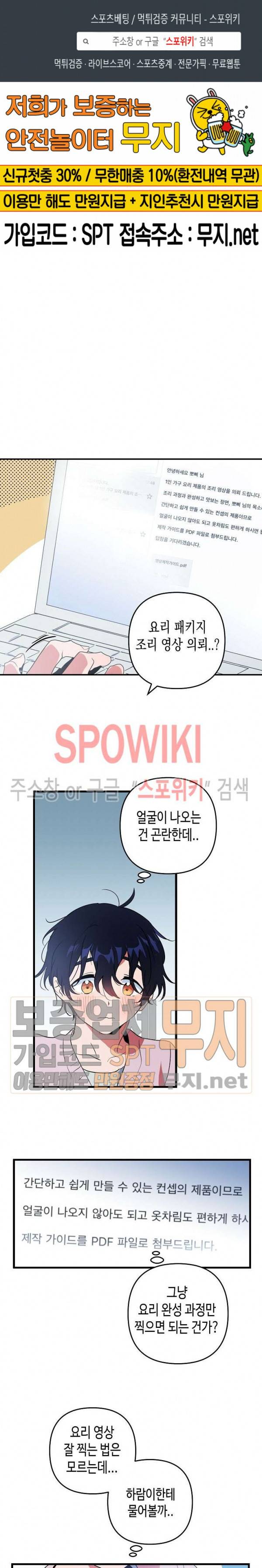 @퍼피 러브 7화 1
