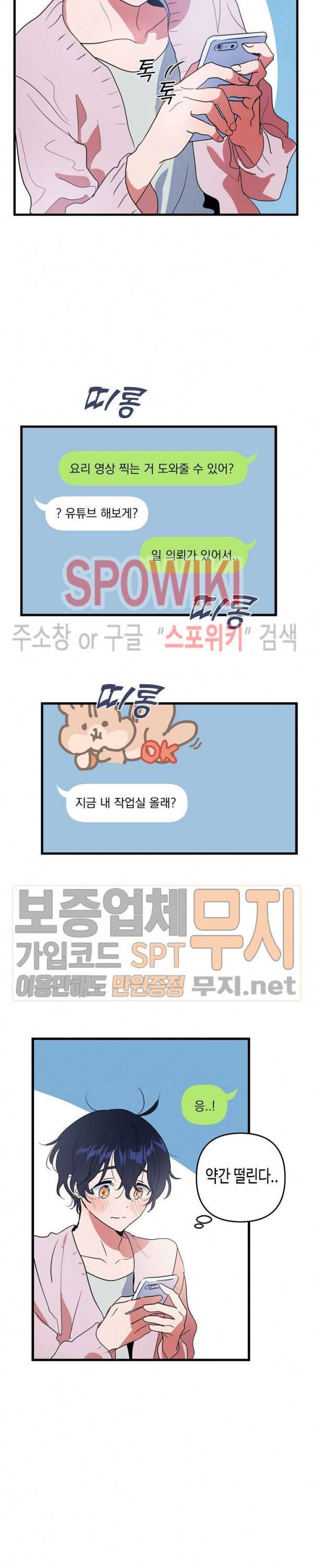 @퍼피 러브 7화 2
