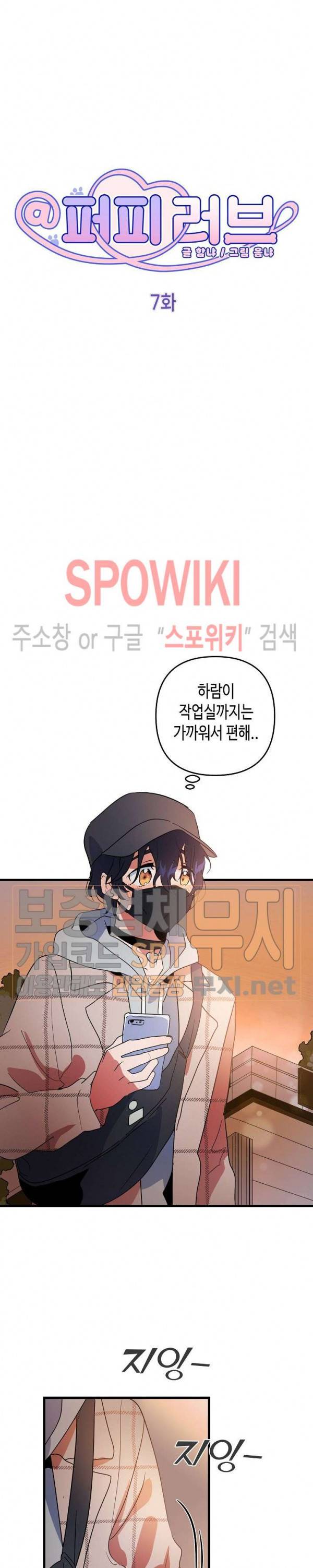 @퍼피 러브 7화 3