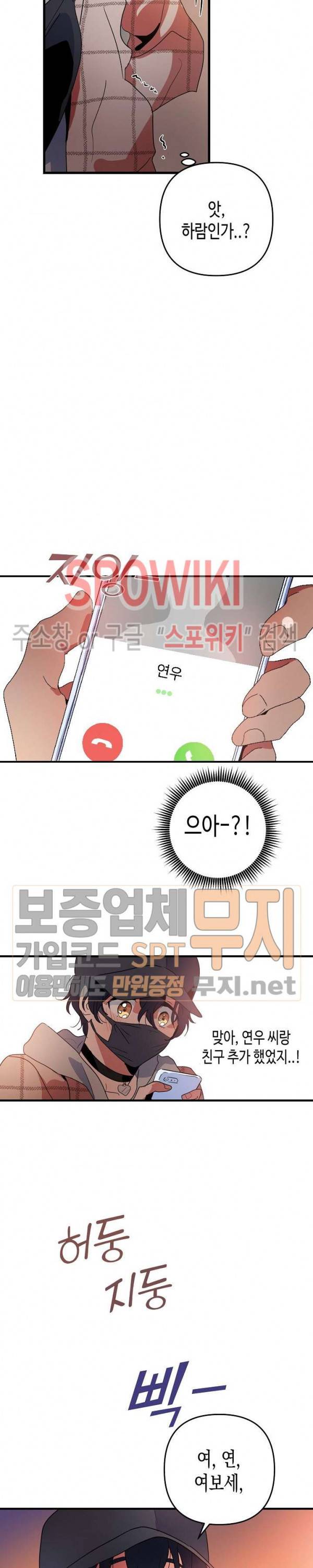 @퍼피 러브 7화 4