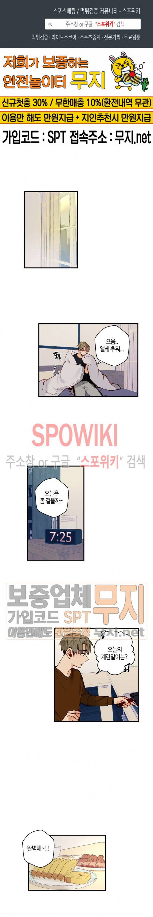사랑하지 않는 선배 55화 최종화 1