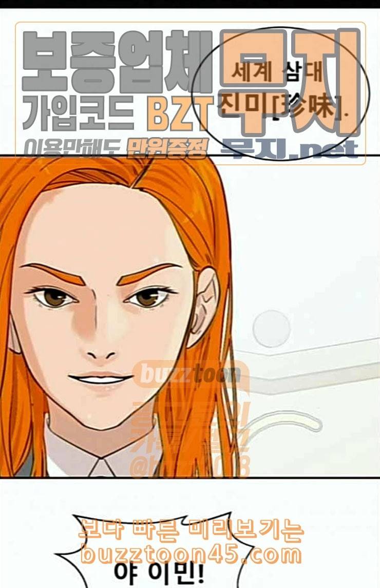 요리GO 시즌2 44화 이상 1