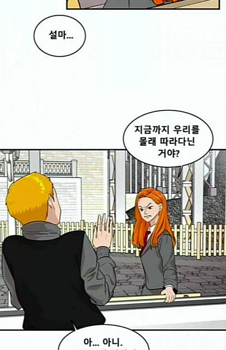 요리GO 시즌2 44화 이상 4