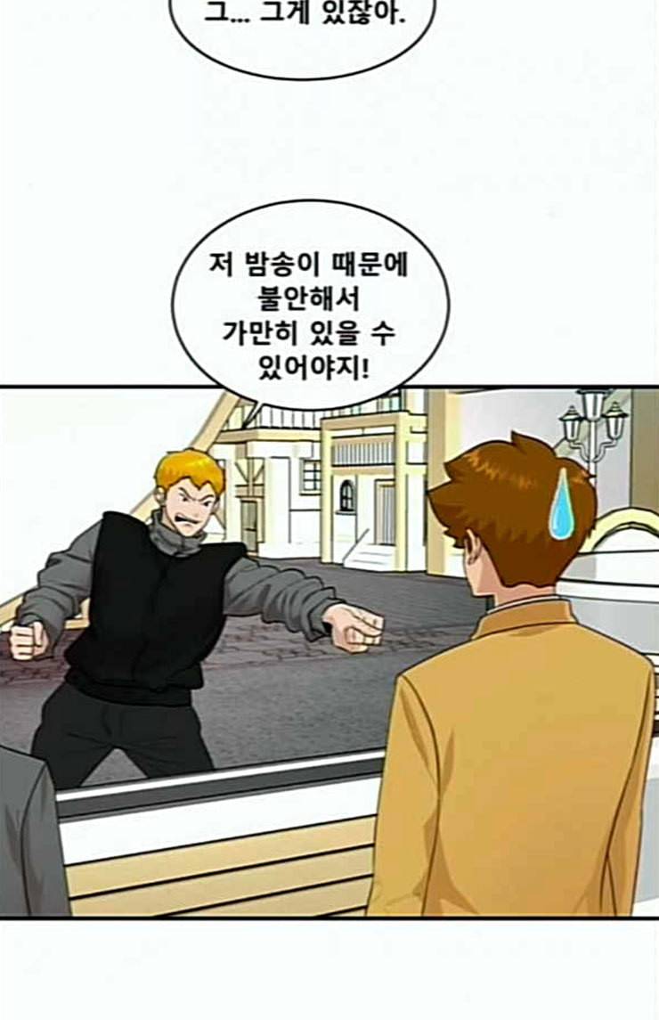 요리GO 시즌2 44화 이상 5