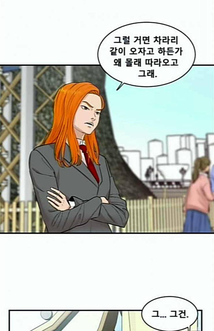 요리GO 시즌2 44화 이상 6