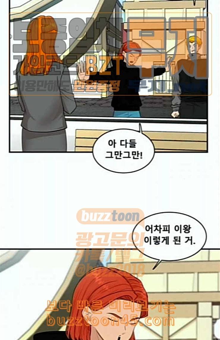 요리GO 시즌2 44화 이상 7