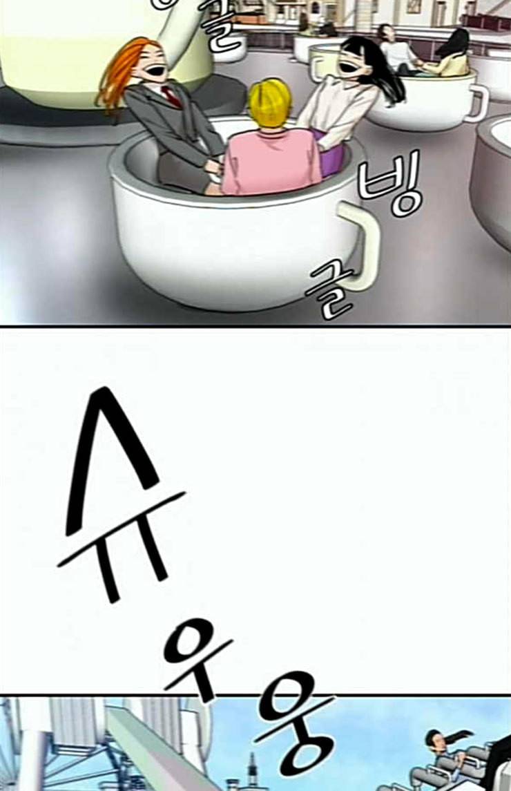 요리GO 시즌2 44화 이상 10