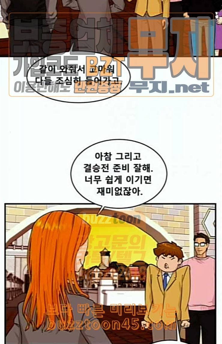 요리GO 시즌2 44화 이상 13