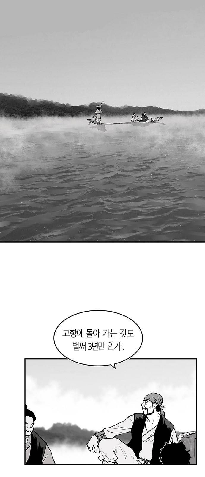 앵무살수 1화 3