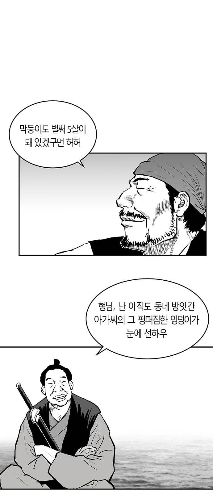 앵무살수 1화 4