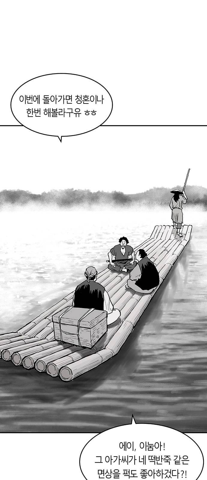 앵무살수 1화 5
