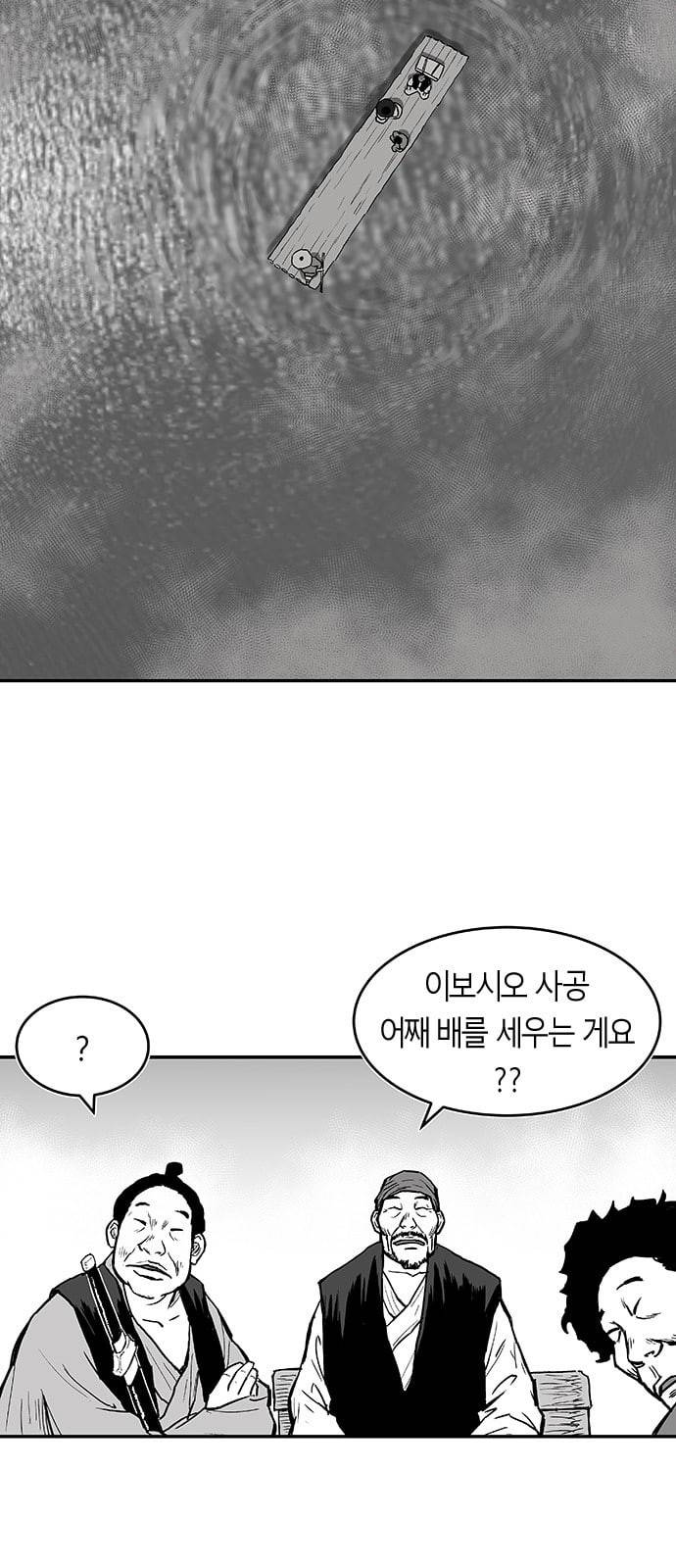 앵무살수 1화 7
