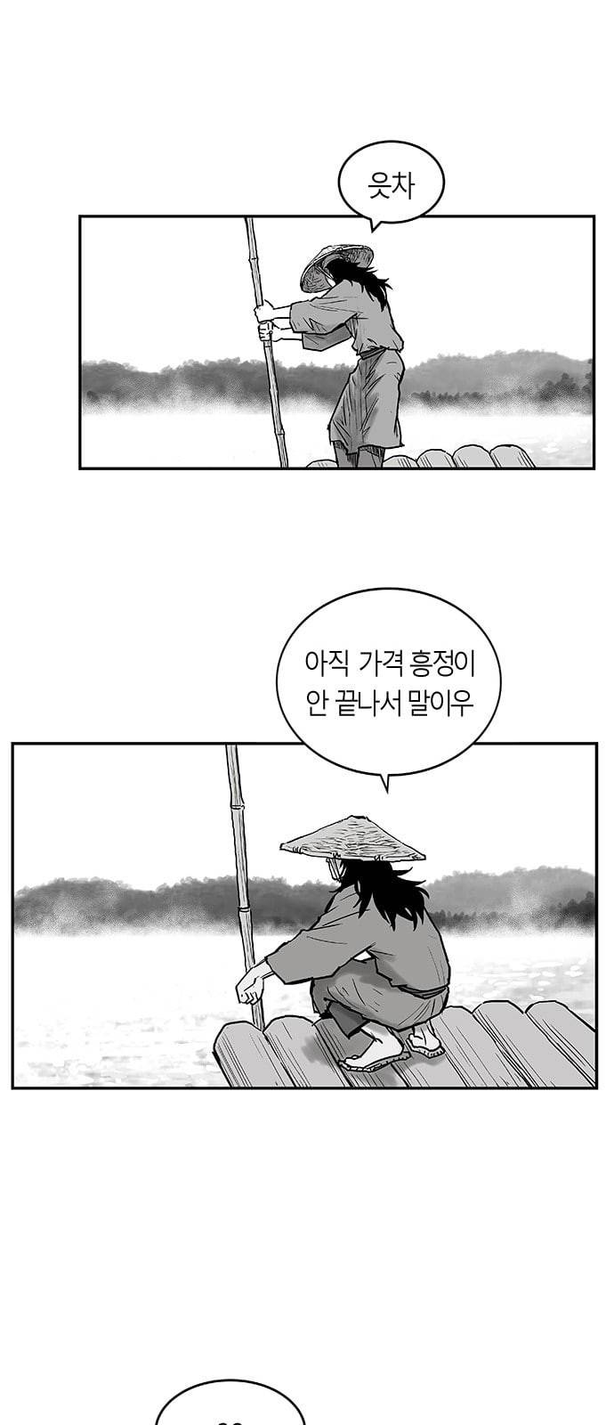 앵무살수 1화 8