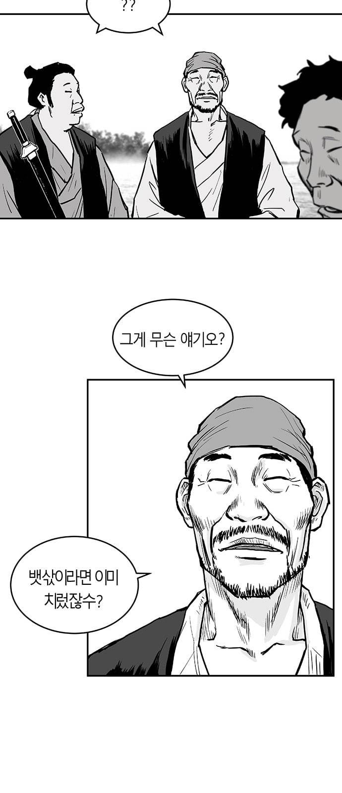 앵무살수 1화 9