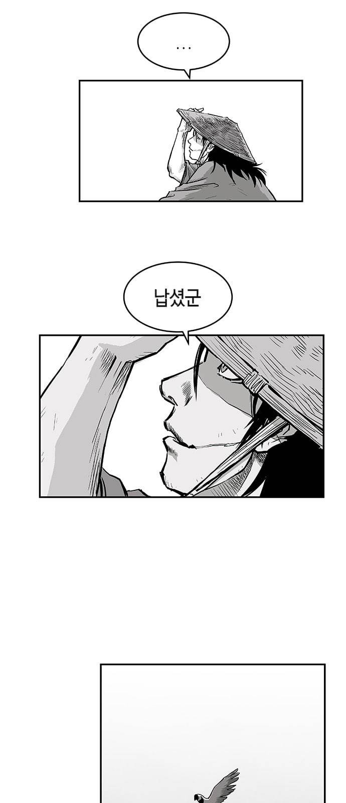 앵무살수 1화 10