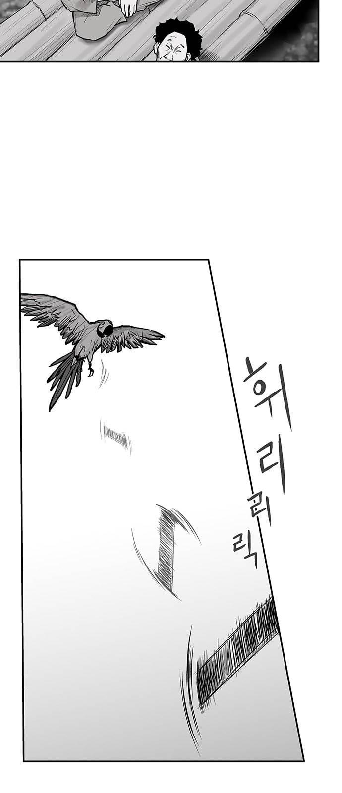 앵무살수 1화 13