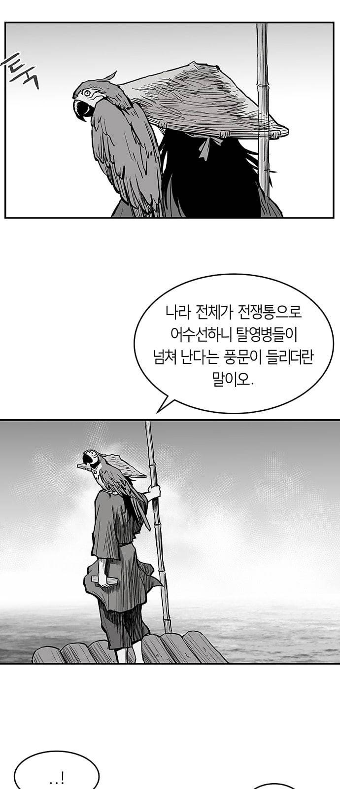 앵무살수 1화 15