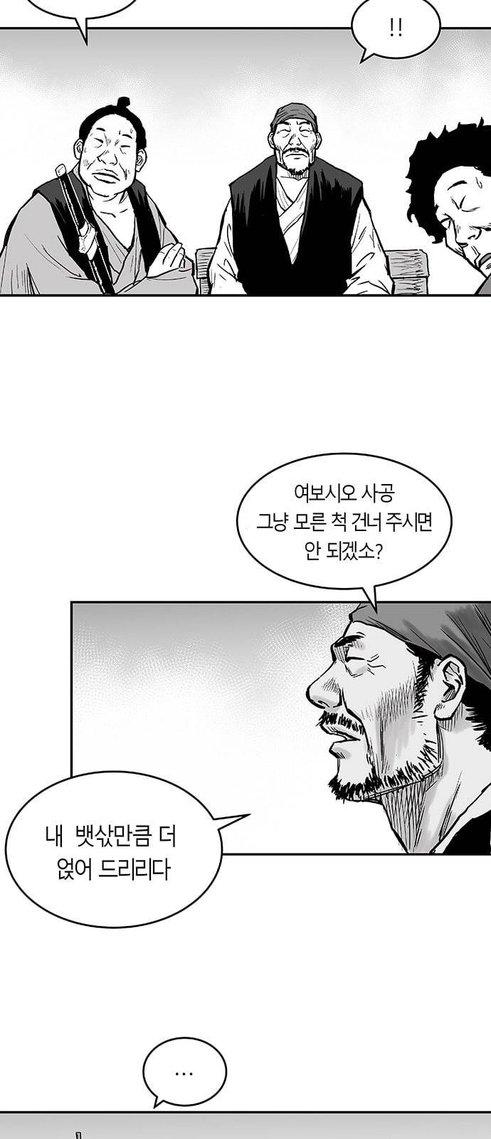 앵무살수 1화 16