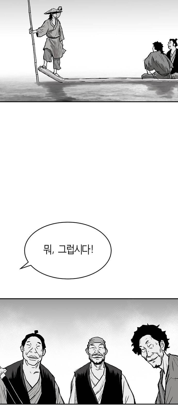 앵무살수 1화 17