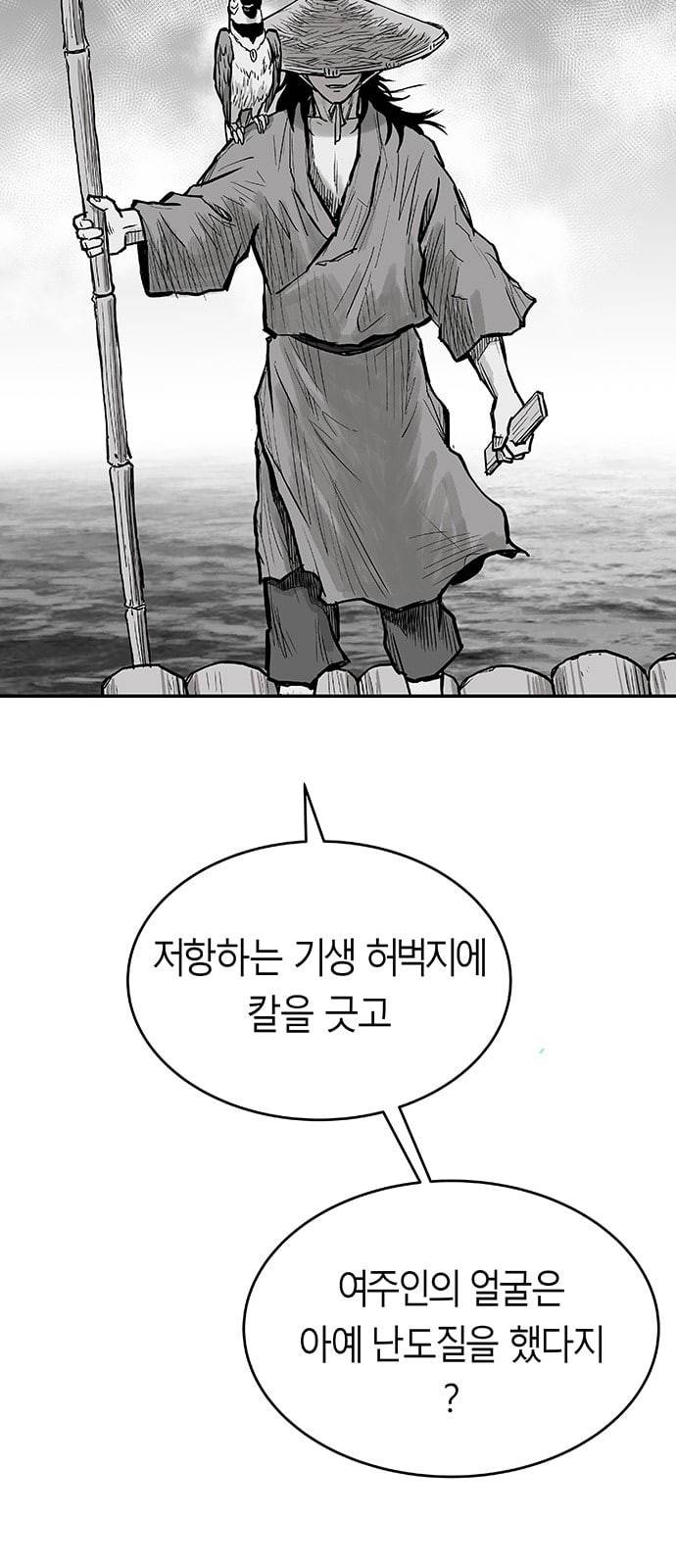 앵무살수 1화 19