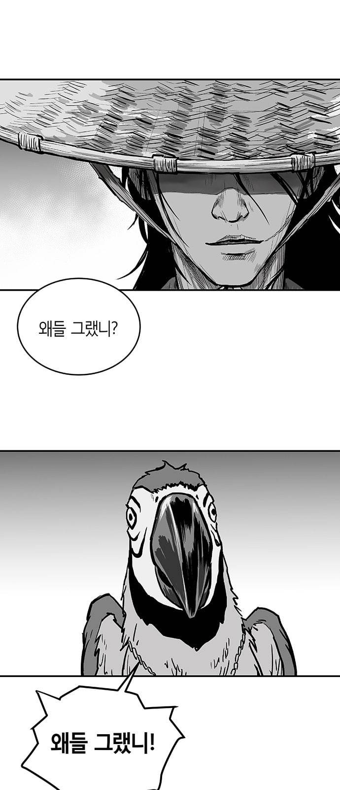 앵무살수 1화 20