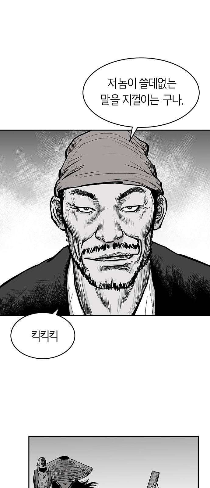 앵무살수 1화 22