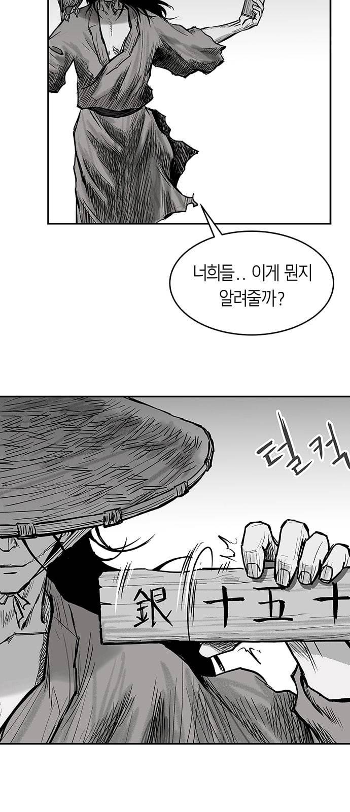 앵무살수 1화 23
