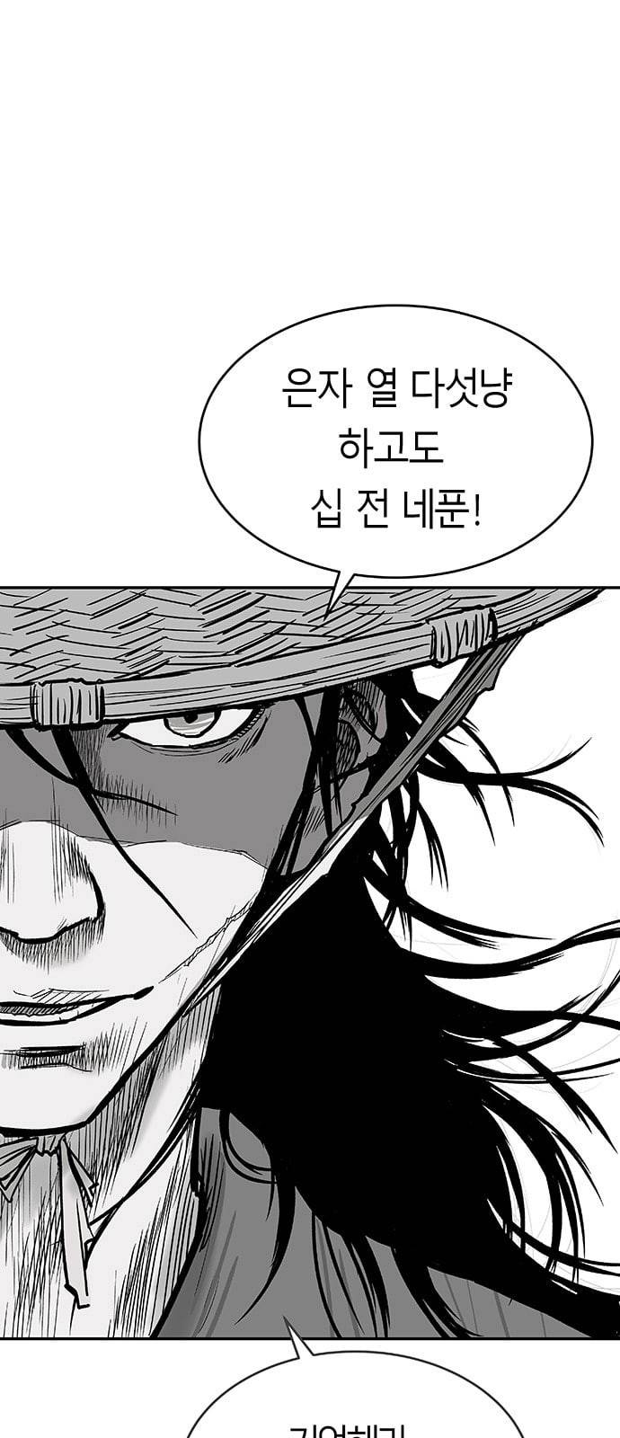 앵무살수 1화 24