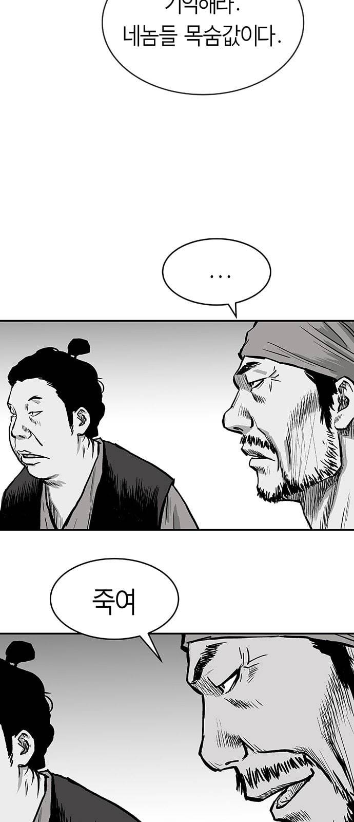 앵무살수 1화 25