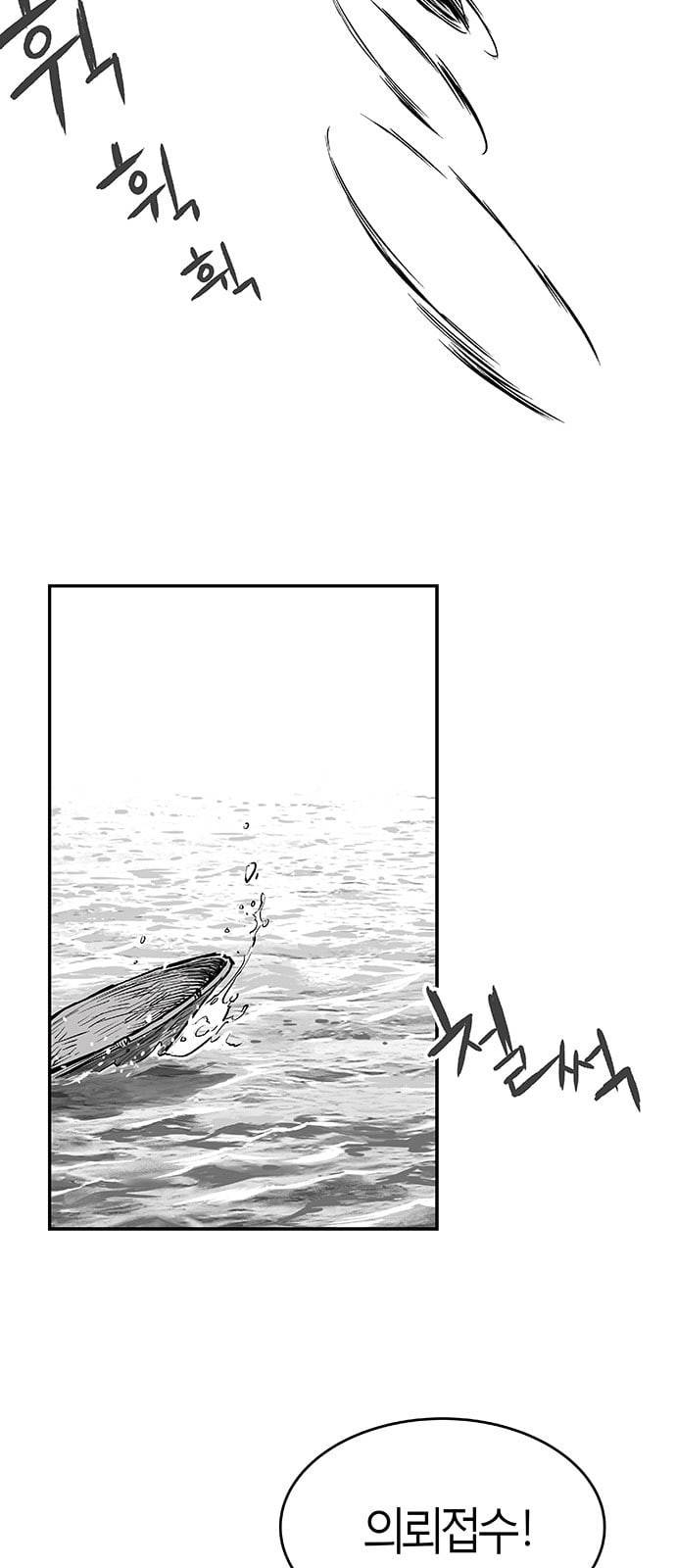 앵무살수 1화 28