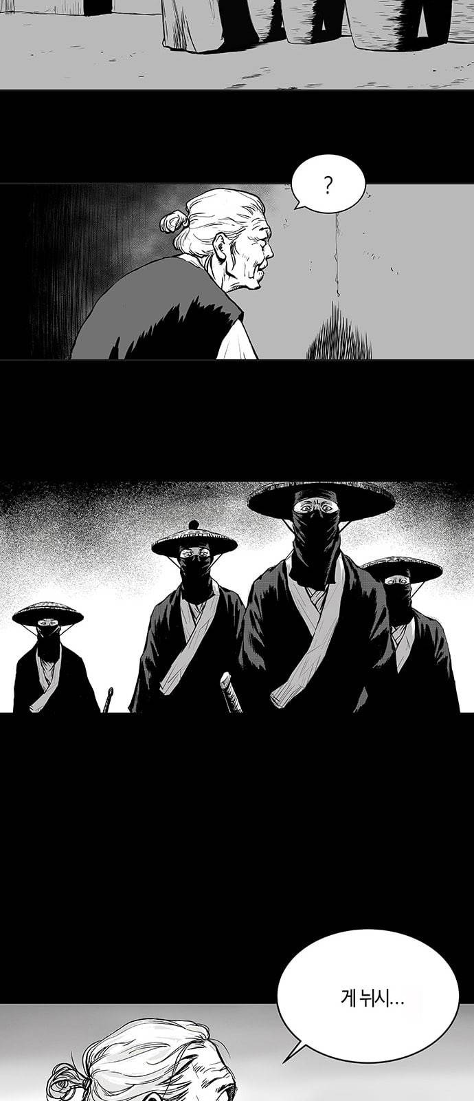 앵무살수 1화 32