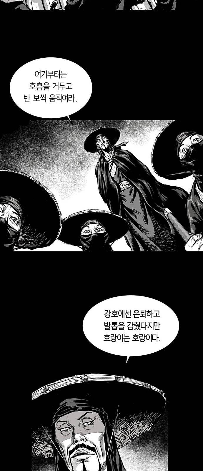 앵무살수 1화 35