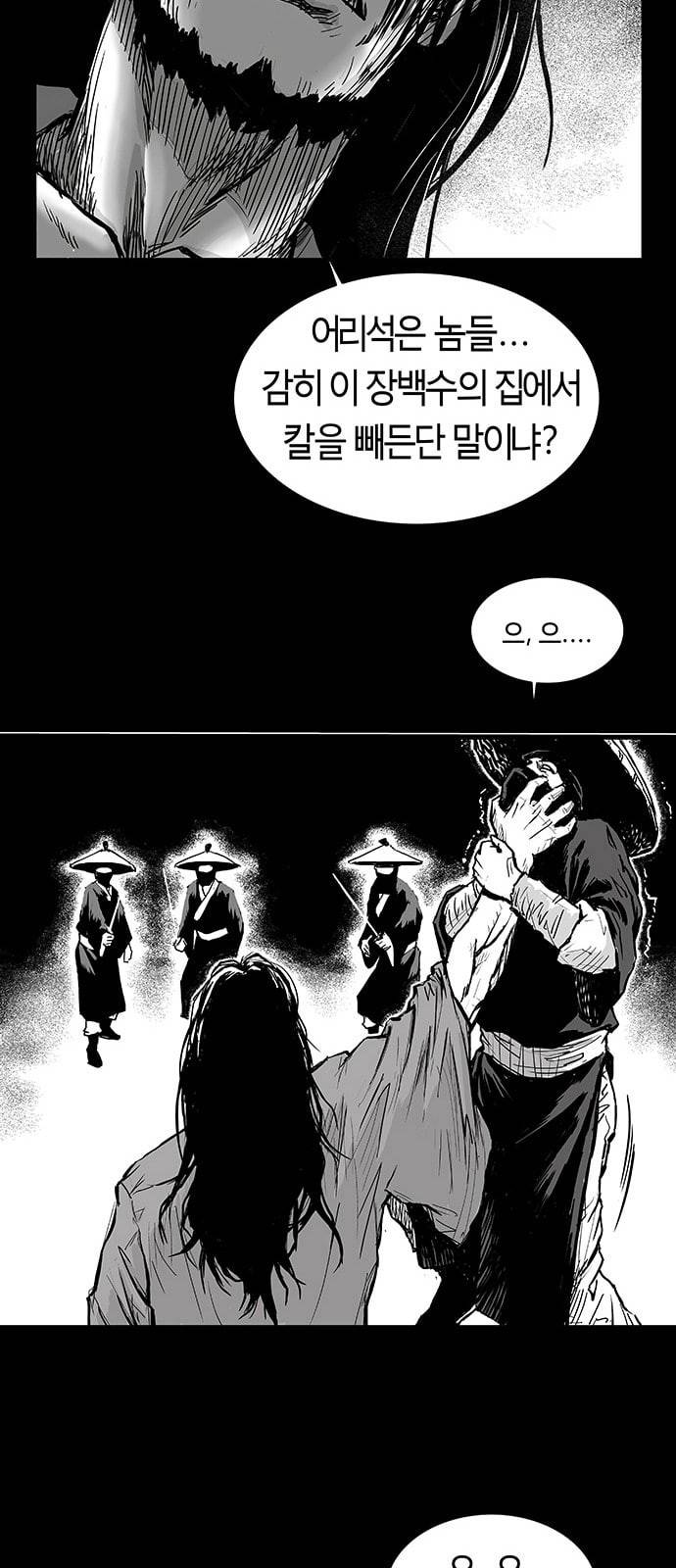 앵무살수 1화 40