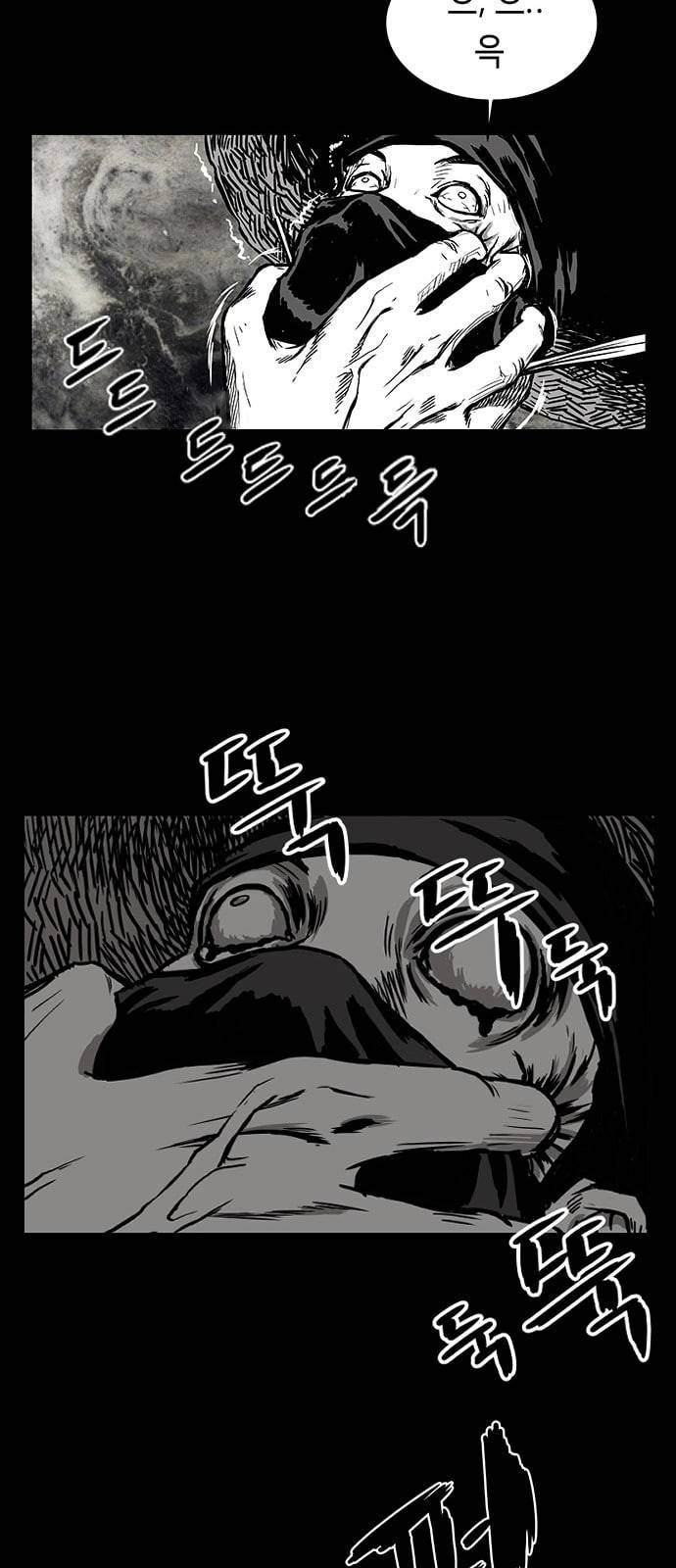 앵무살수 1화 41