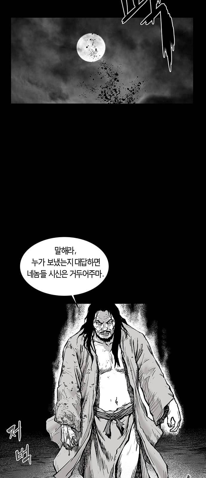 앵무살수 1화 42