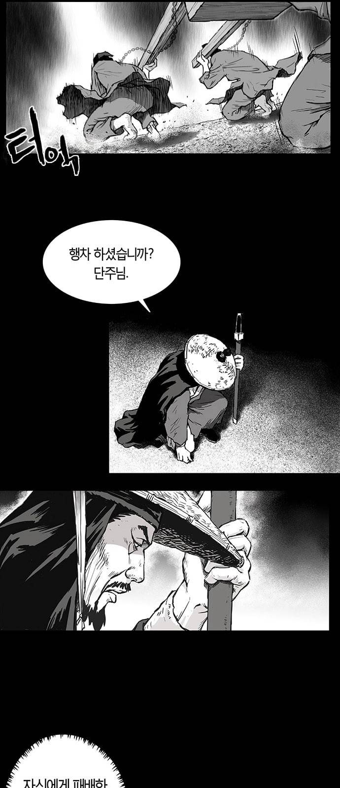 앵무살수 1화 51