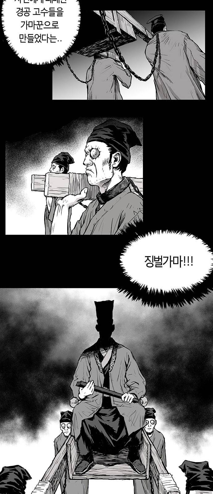 앵무살수 1화 52