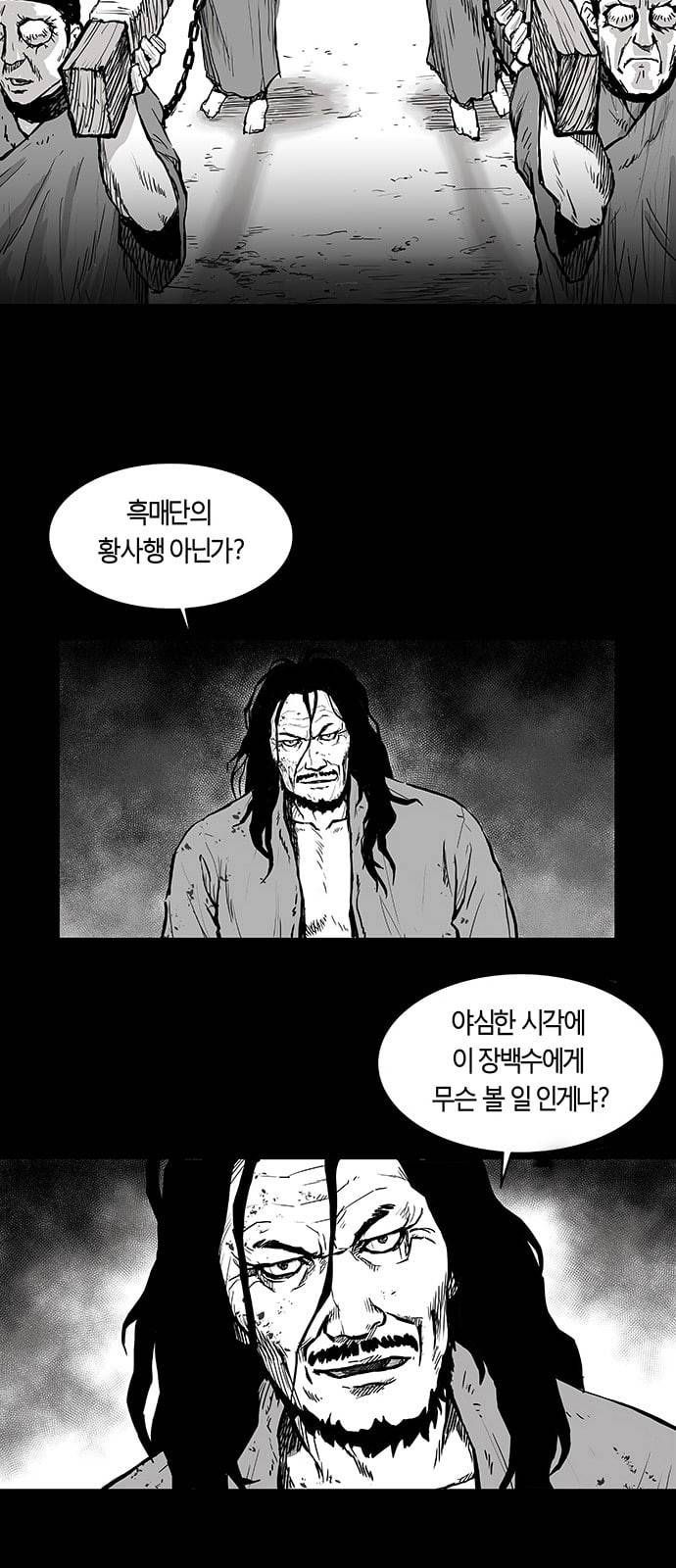 앵무살수 1화 53
