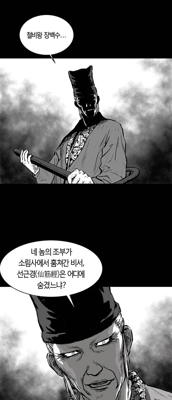 앵무살수 1화 54