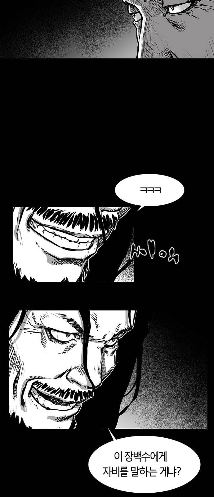 앵무살수 1화 58